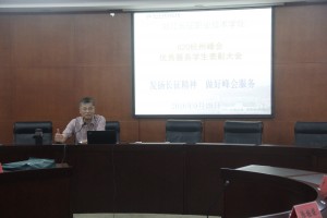 红永铿院长在G20表彰会上讲话