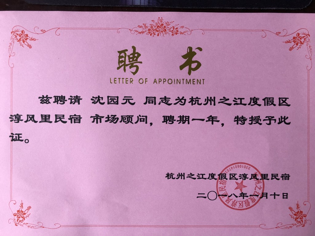 149382120