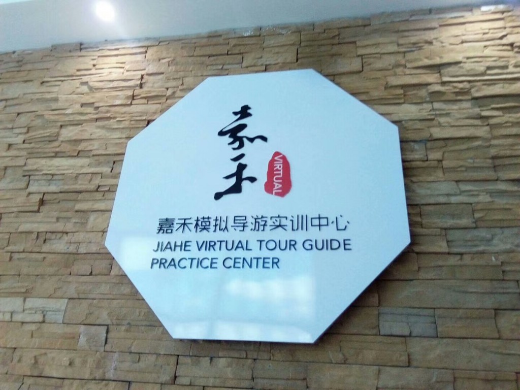 参观实训基地1